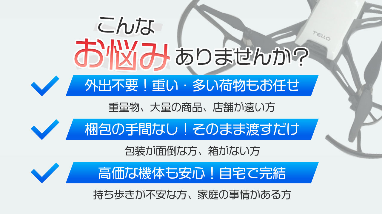 こんなお悩みありませんか？